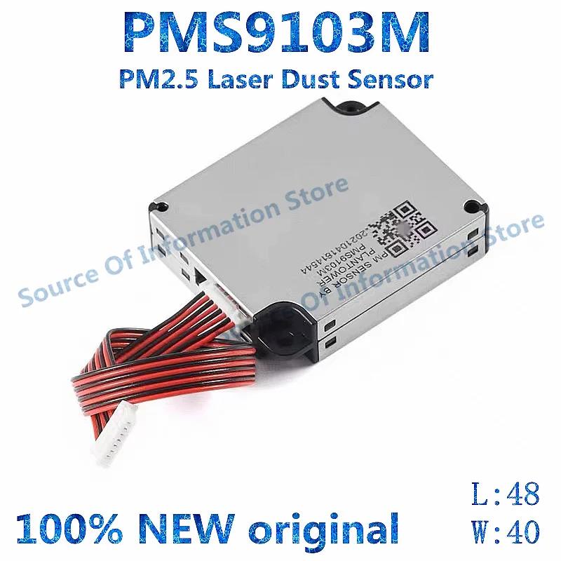 PMS9103M PM2.5    , ǳ  , 1 